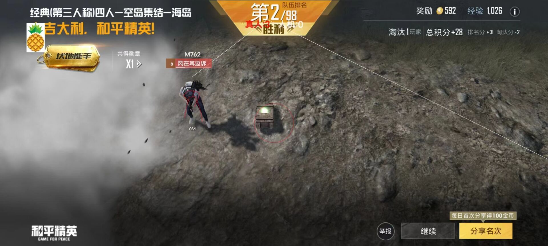 和平精英如何开辅助瞄准（和平精英如何开启辅助瞄准）
